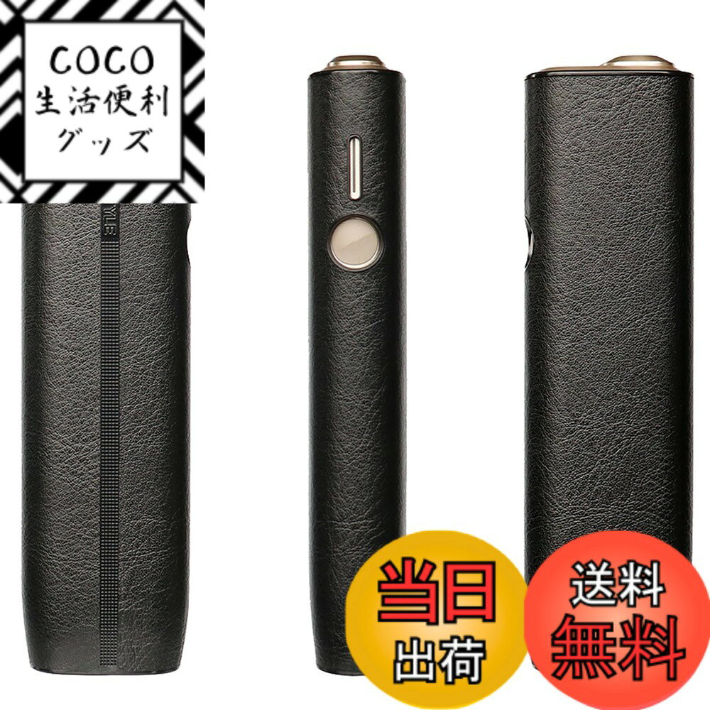 【送料無料】HOREJIAカバー iqosイルマワンに適合するケース iluma i one対応カバー PUレザー製 加熱式たばこ用 耐衝撃 指紋防止（ケースのみ） 色：ブラック