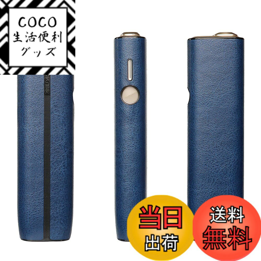 【送料無料】HOREJIAカバー iqosイルマワンに適合するケース iluma i one対応カバー PUレザー製 加熱式たばこ用 耐衝撃 指紋防止（ケースのみ） 色：ブルー