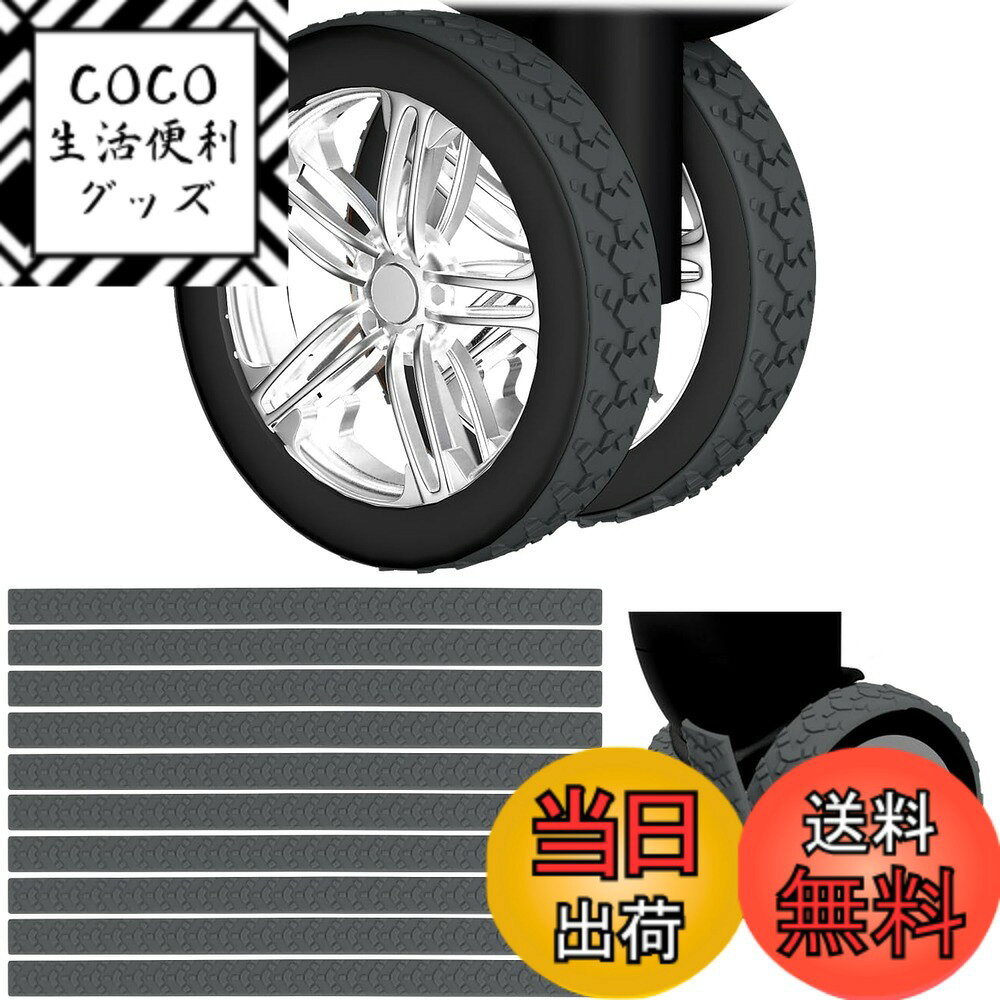 【送料無料】[IUGGAN] キャスターカバー 貼り付け【10個セッド】 キャリーケース 車輪カバー 静音 スー..