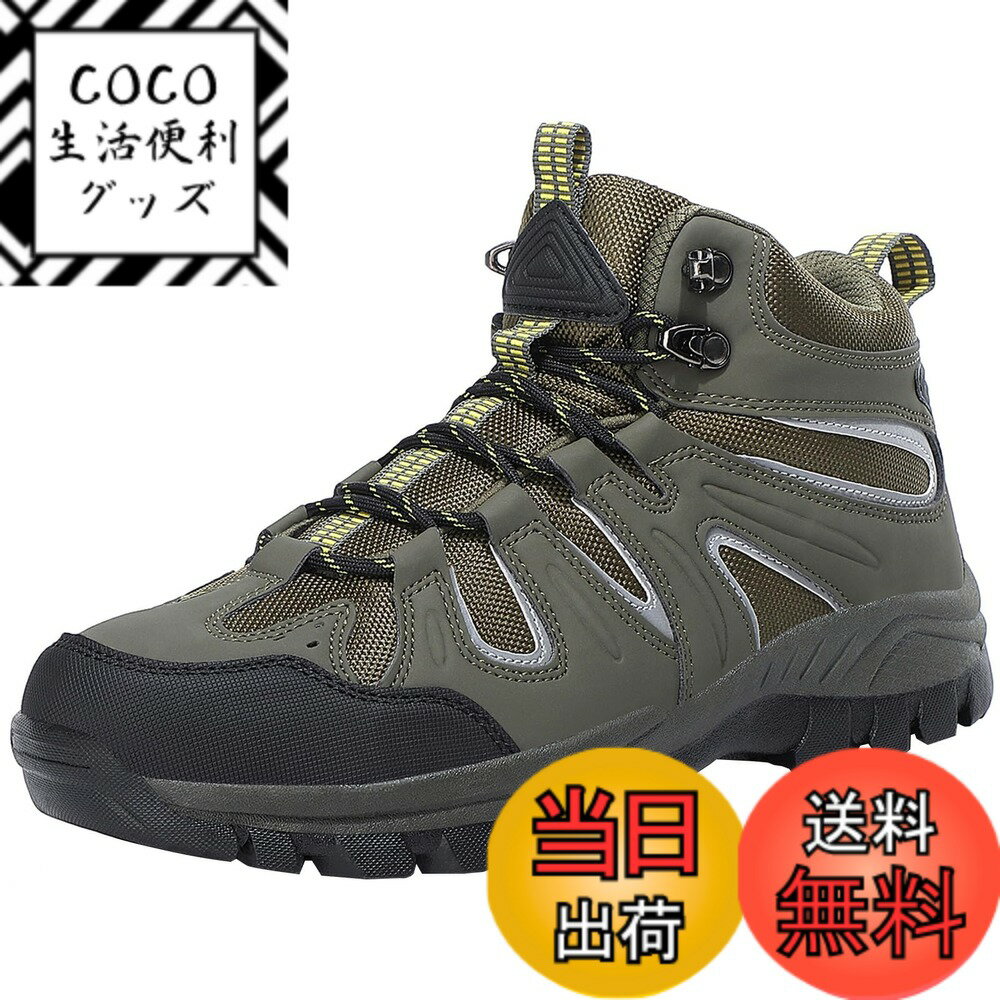 【送料無料】[MERPHINE] トレッキングシューズ メンズ 登山 靴 キャンプ 山登り ハイキングシューズ アウトドアシューズ ミドルカット ハイカット おしゃれ 初心者 軽量 色：ぐんりょく、サイズ：24.5 cm