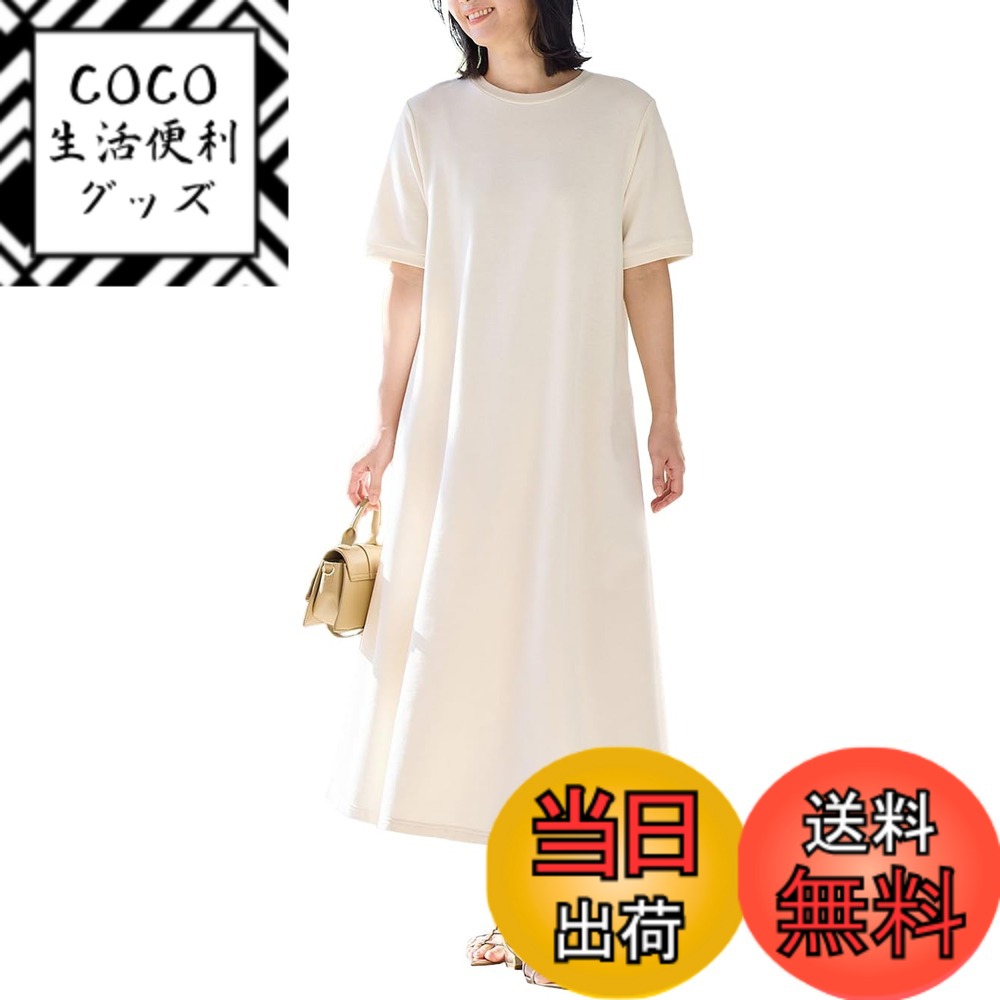 【送料無料】[ANGELIEBE エンジェリーベ] マタニティ 授乳服 ワンピース UV加工 綿混 やわらか スウェット 半袖 フレアワンピ 産前 産後 ゆったり 色：アイスベージュ、サイズ：L