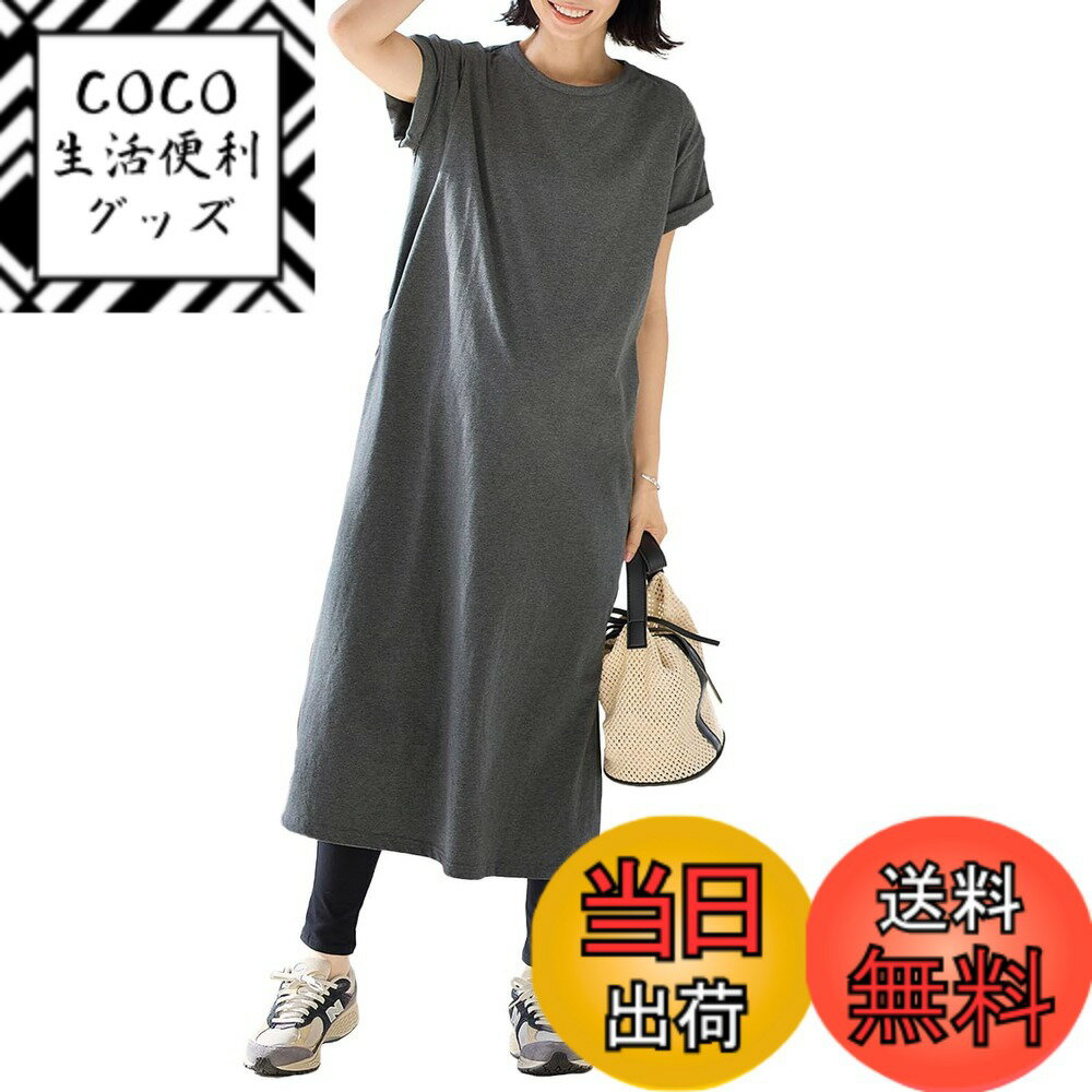 【送料無料】[ANGELIEBE エンジェリーベ] マタニティ 授乳服 ワンピース 遮熱 UVカット 接触冷感 吸水速乾 ワイドシルエット 半袖 ワンピ 産前 産後 ロング ゆったり 色：チャコール、サイズ：L