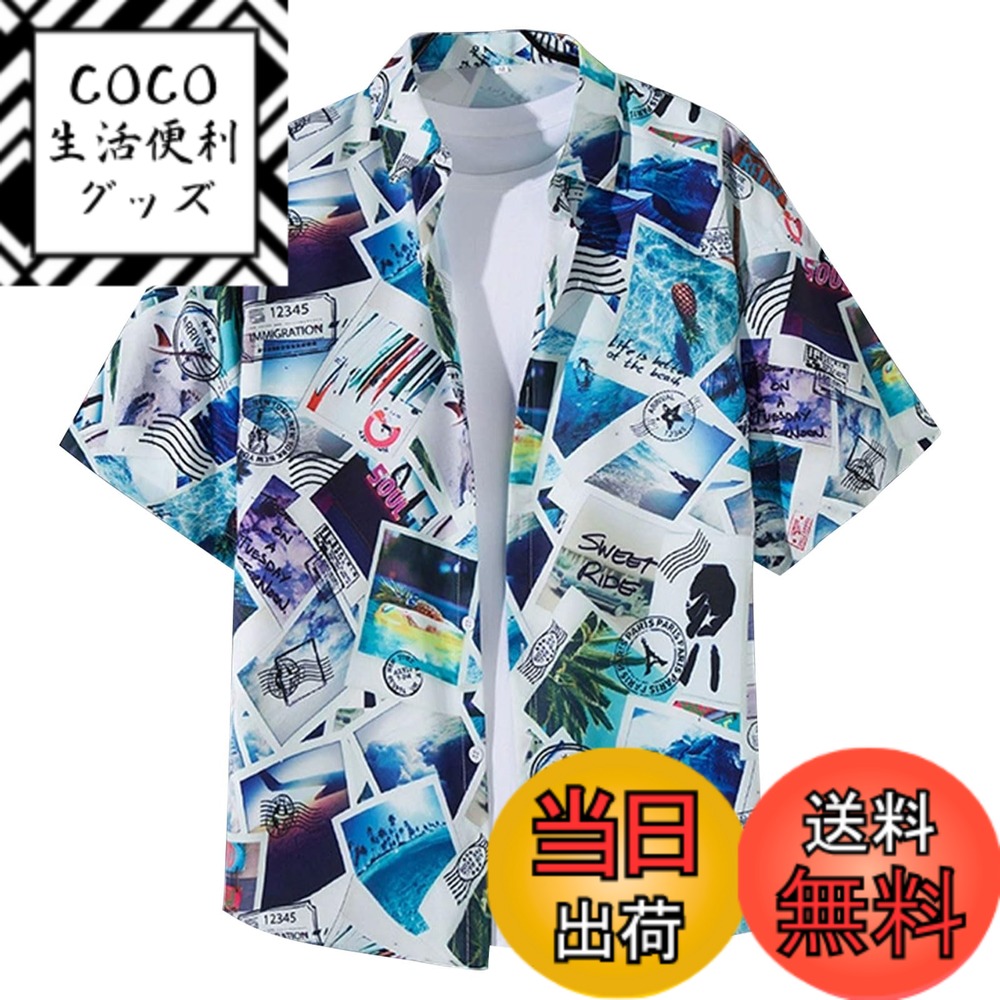 【送料無料】[Moerstar] アロハシャツ メンズ アロハシャツ レディース 開襟シャツ 半袖 柄シャツ メンズ 親子ペアルック ゆったりクール 薄手 夏 涼しい 紫外線 ビッチ 旅行 十色 色：グリーン2110、サイズ：2XL