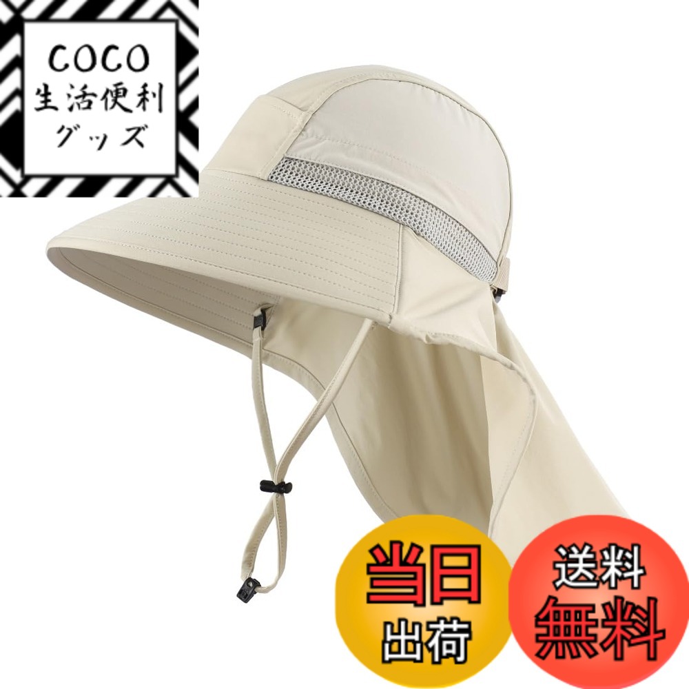 【送料無料】[Connectyle] 幼児 キッズ UPF 50+ 広いつば サファリハット 速乾 ネックカバー付き 日よけ帽子 調節可能 色：ベージュグリーン、サイズ：3-6 Years