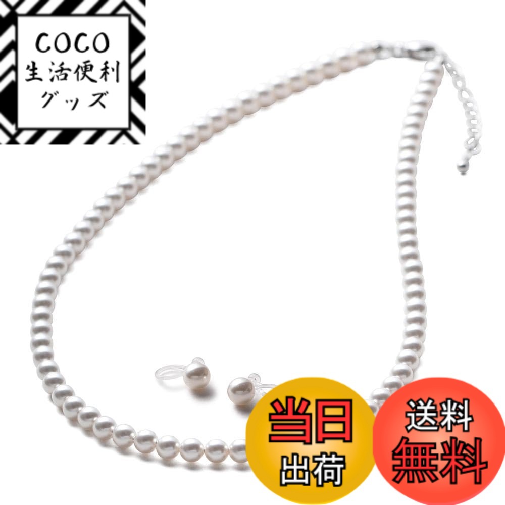 【送料無料】[VOTRE COUTURE] パールネックレス ベビーパール グランプレミアム 選べる長さ12種 5mm 色：ホワイト/シルバー、サイズ：110cm