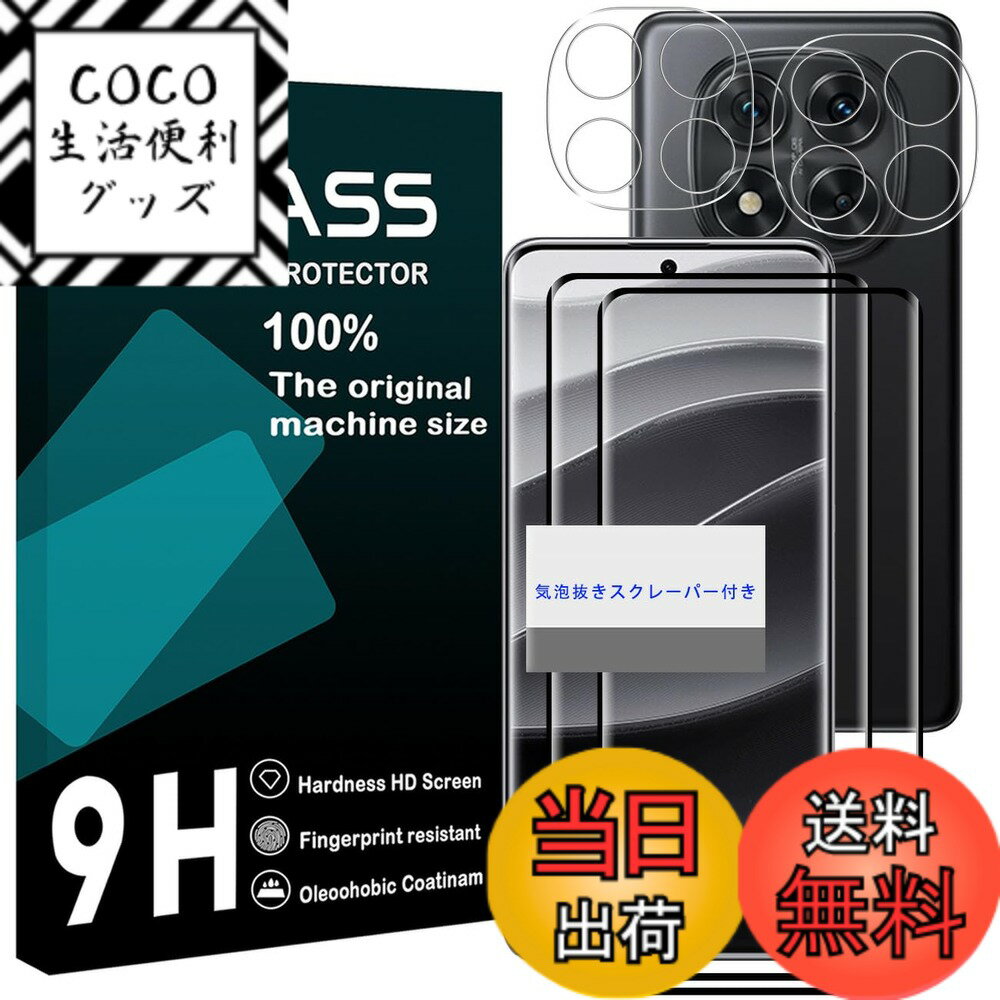 【送料無料】国産旭硝子素材 強化ガラス 対応 ガラスフィルム カバー 保護フィルム 色：透明、サイズ：Redmi Note 14 Pro 5G