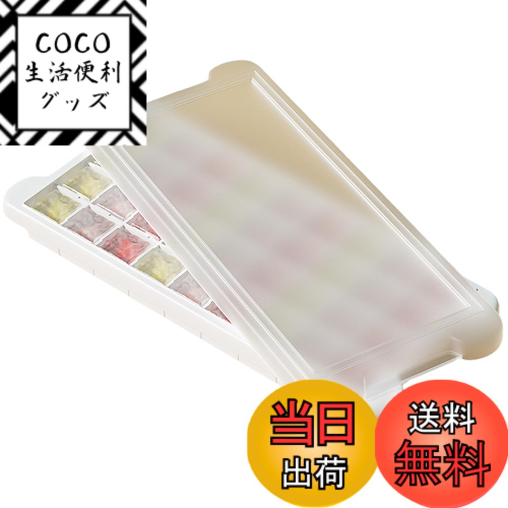 【送料無料】BLOOPIC 製氷皿 シリコン 蓋付き 押し出し式 柔軟 簡単取り出し 蓋付き 防塵 大容量 冷蔵庫用シリコン製製氷皿 冷凍庫収納 家庭用 色：ホワイト、サイズ：36個穴