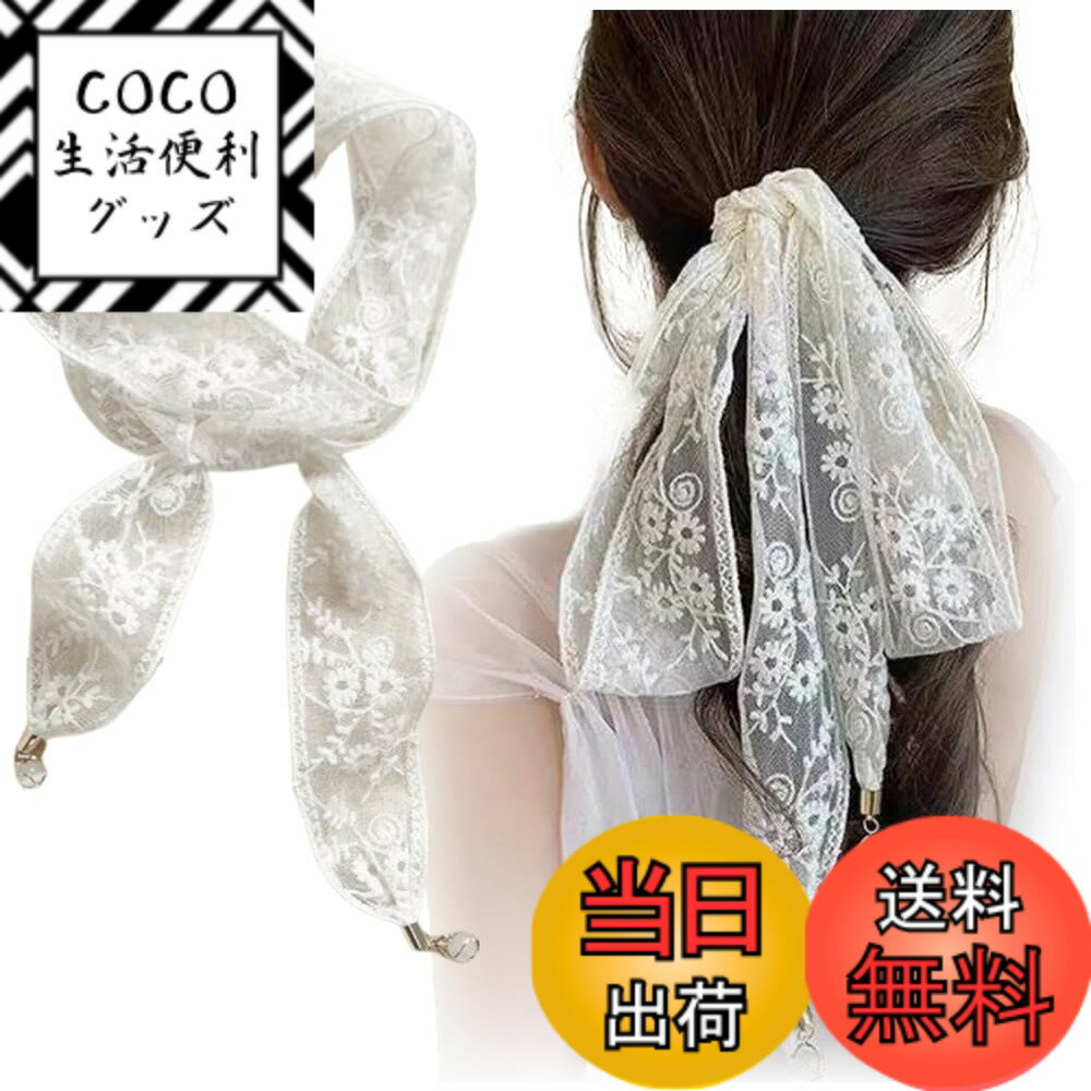 【送料無料】FASELE レースヘアバンド チョーカー ヘッドバンド レース ヘアタイ リボン ヘアタイ 多用途 ヘアアクセサリー ネクタイ ヘアバンド 飾り小物 ヘッドスカーフ スカーフ レースベルト 帽子飾り 多色 色：ホワイト・1枚