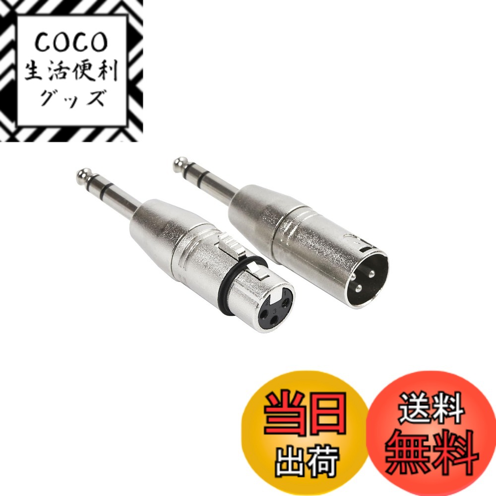 【送料無料】Voluty Tek 6.35mm ト XLR アダプター