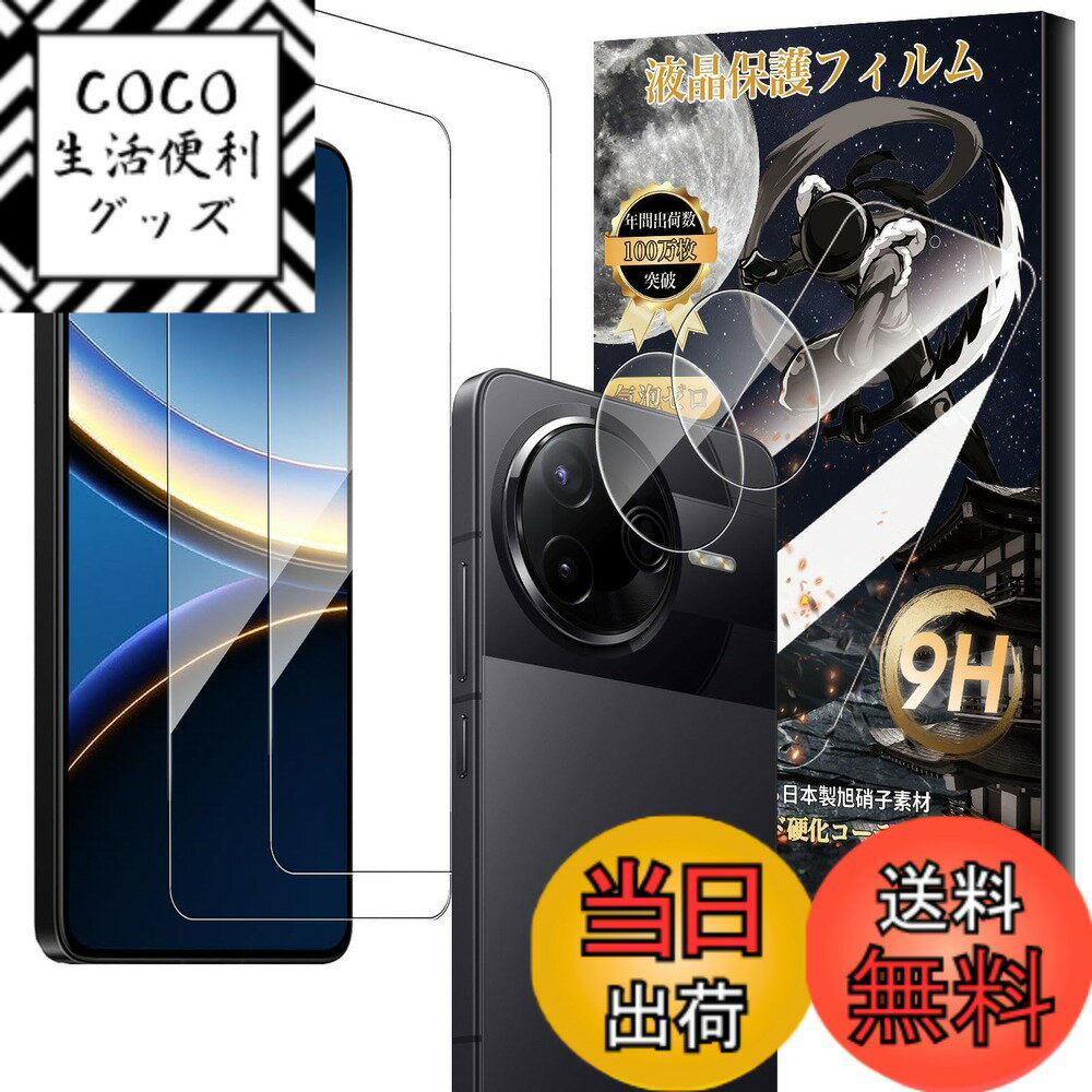 【送料無料】Mosasa phone フィルム 衝撃吸収超高質感 サイズ：4枚フィルム Xiaomi ...
