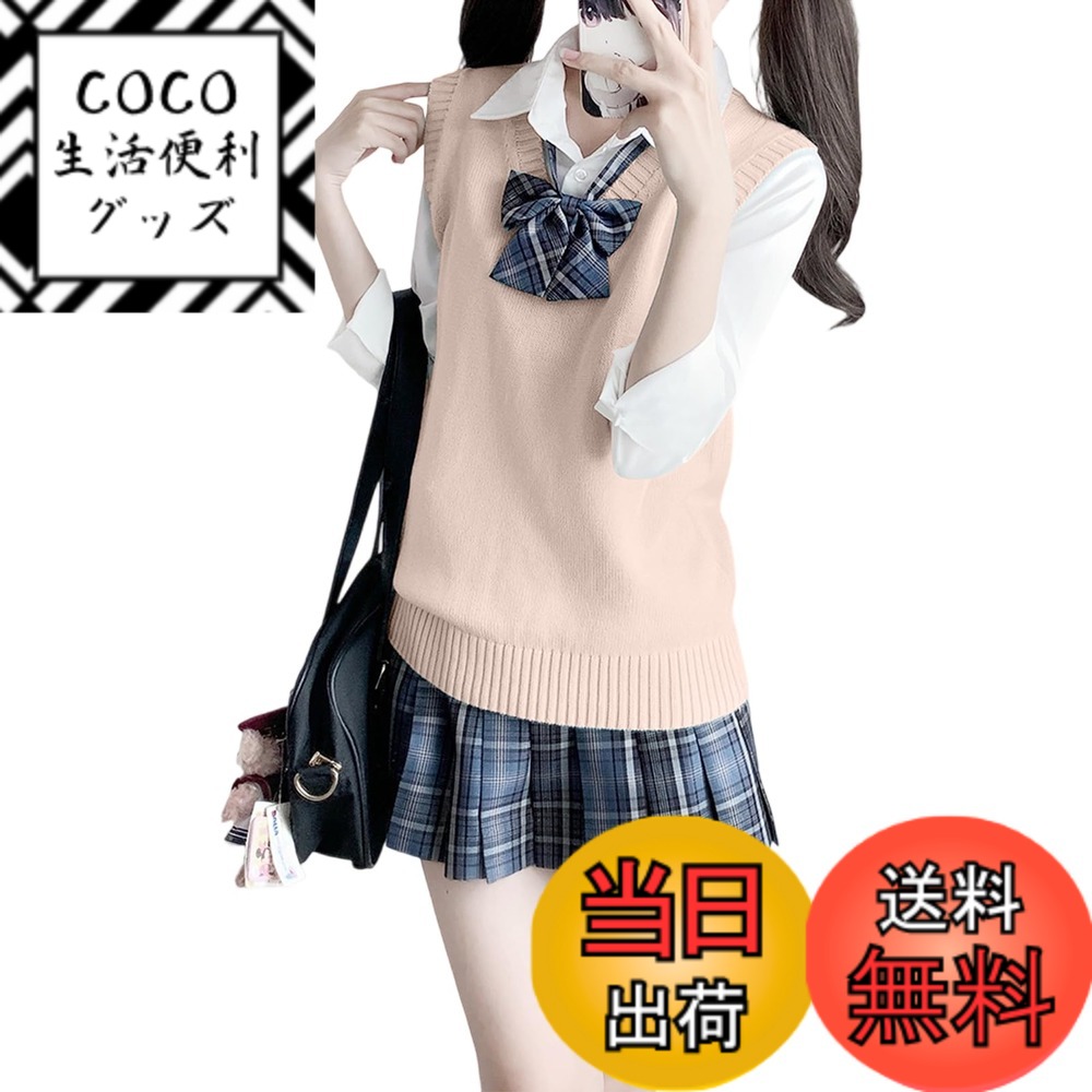 【送料無料】[Formemory] スクールベスト 女子 学生 制服 ニットベスト Vネック ニットセーター ノースリーブ 袖なし 重ね着 ふわふわ 綿 ゆったり 丈夫 薄手 無地 可愛い お洒落 通学 通勤 高校生 中学生 学院風 男女兼用 10色 色：アプリコット、サイズ：XL