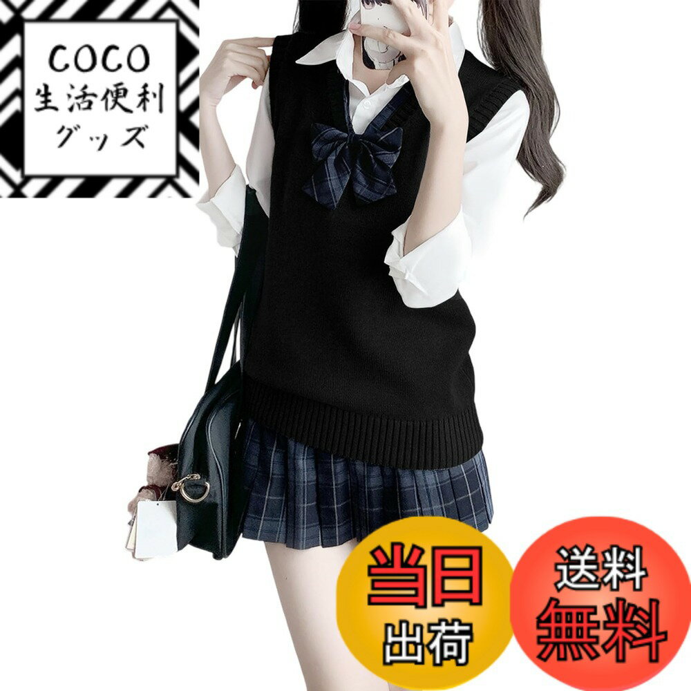 【送料無料】[Formemory] スクールベスト 女子 学生 制服 ニットベスト Vネック ニットセーター ノースリーブ 袖なし 重ね着 ふわふわ 綿 ゆったり 丈夫 薄手 無地 可愛い お洒落 通学 通勤 高校生 中学生 学院風 男女兼用 10色 色：ブラック、サイズ：2XL