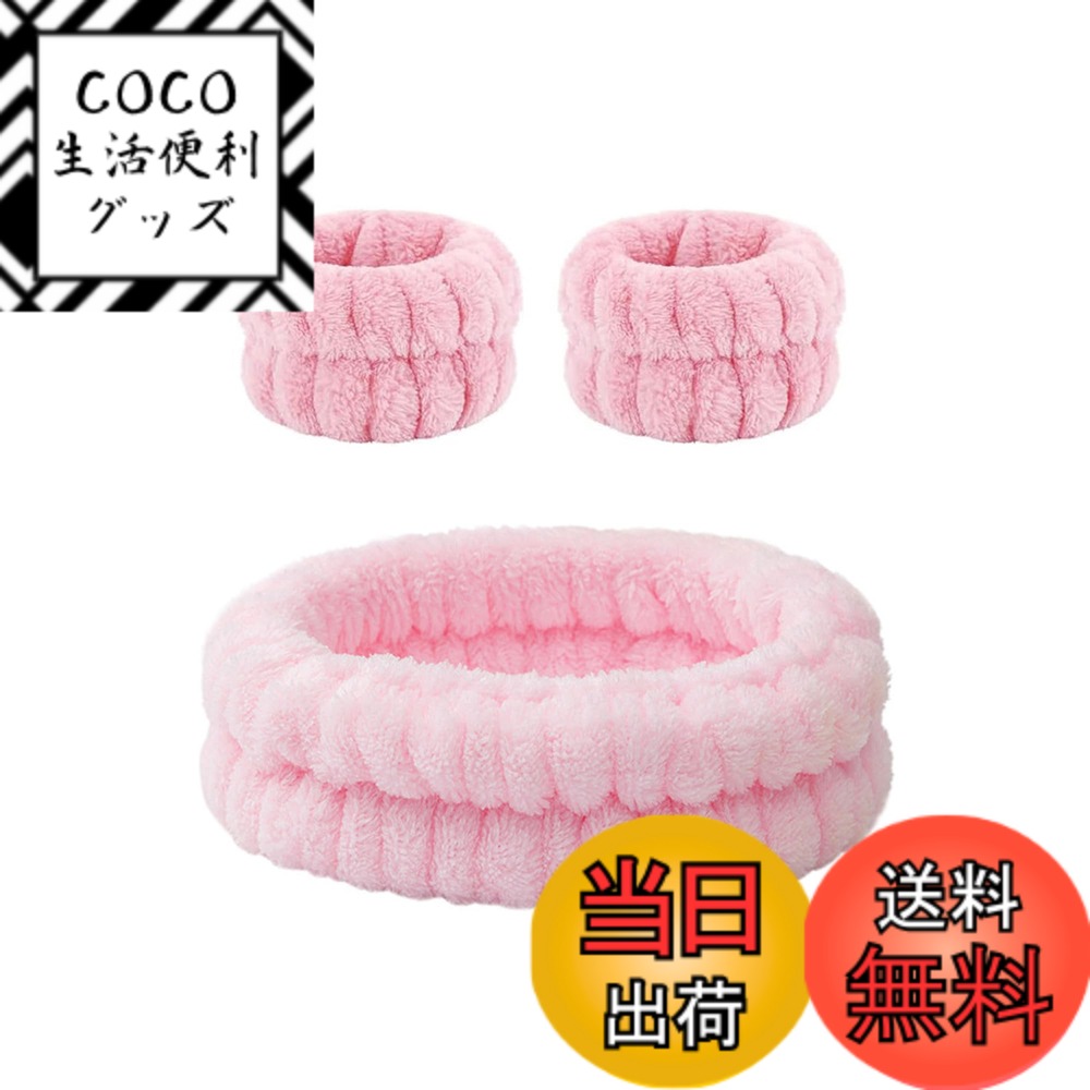 【送料無料】[DEVENTORZ] 洗顔 ヘアバンド リストバンド 1ペア ヘアターバン ヘアキャップ 手首バンド ..