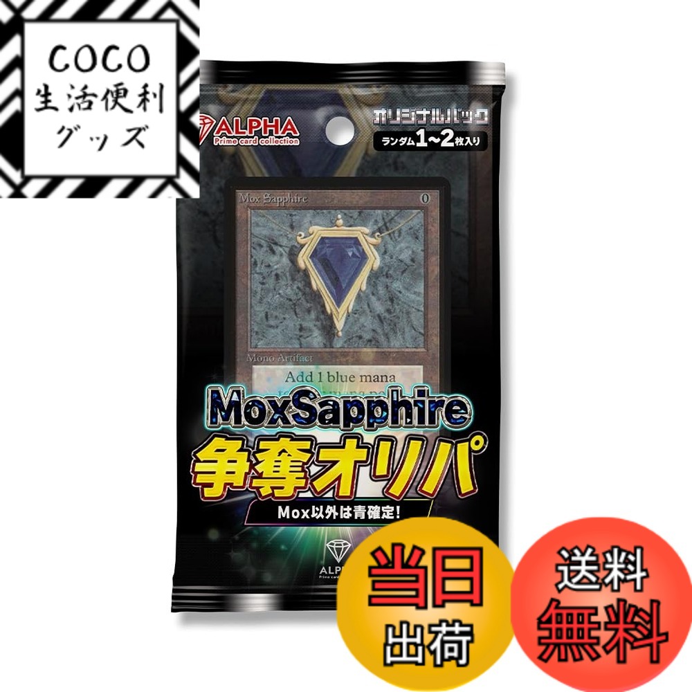 【送料無料】MTG オリパ 【 マジック:ザ・ギャザリング オリパ 色確定 争奪オリパ 】 オリジナ ...