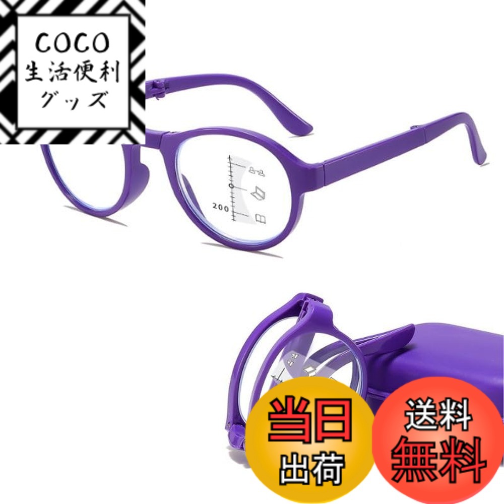 【送料無料】[bh life] 老眼鏡 折りたたみ メガネ シニアグラス おしゃれ 老眼 メンズ レディース 40代 50代 60代 ブルーライトカット ピントグラス リーディンググラス 軽量 フレーム 度入り コンパクト 色：パープル