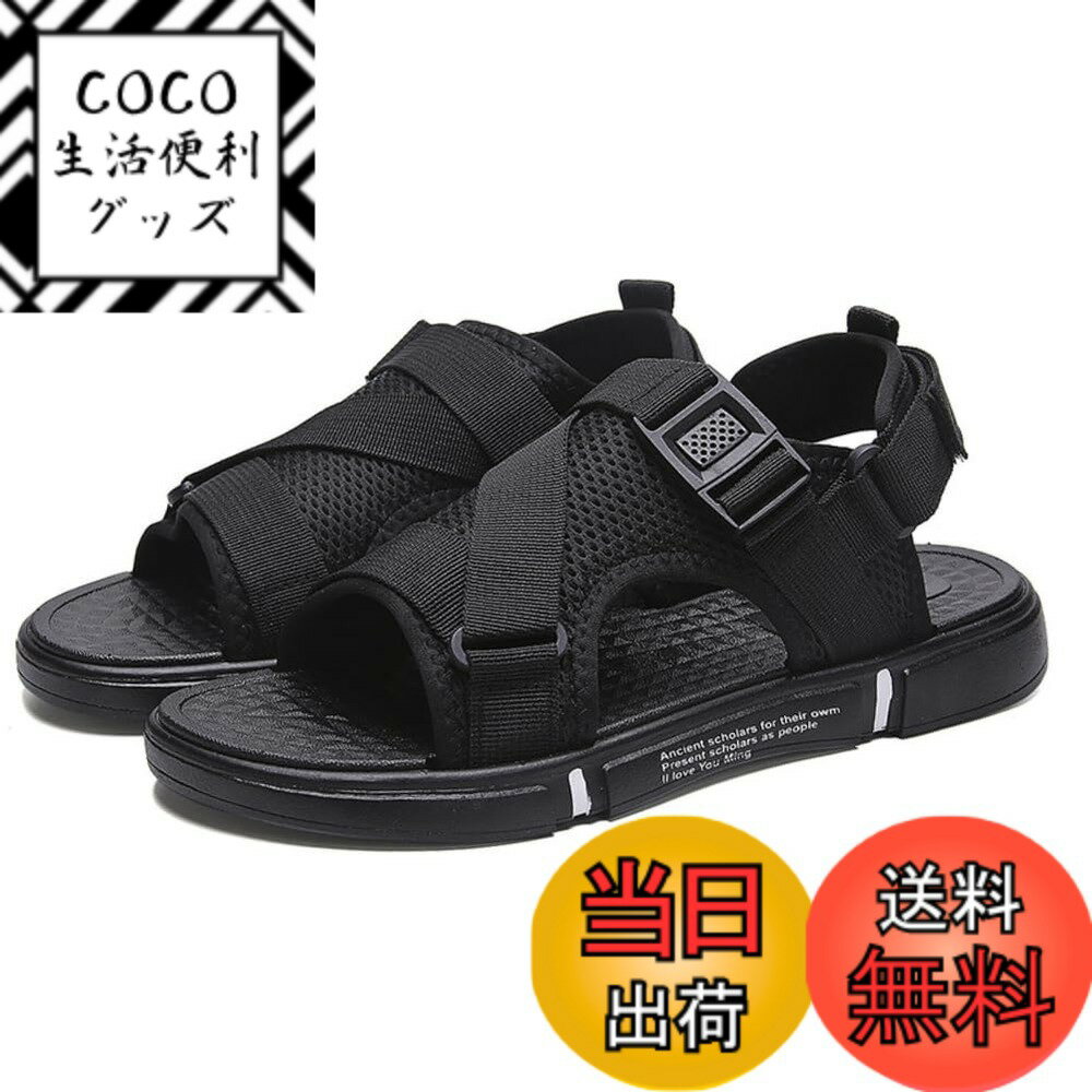 【送料無料】[ALVEIN] コンフォートサンダル スポーツサンダル ストラップ メンズ サンダル ぺたんこ 軽量 オフィス オープントゥ アウトドア 色：ブラック、サイズ：27.5 cm