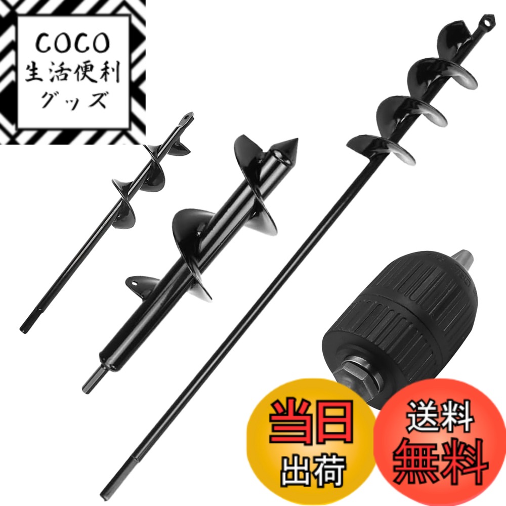 【送料無料】PLEAVIT アースドリル アースオーガードリル ビット 穴掘り機 芝生 園芸用 六角軸