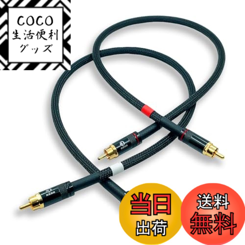 【送料無料】MOGAMI(モガミ)2534 2549 編組チューブ REAN 366BG RCAオー ...