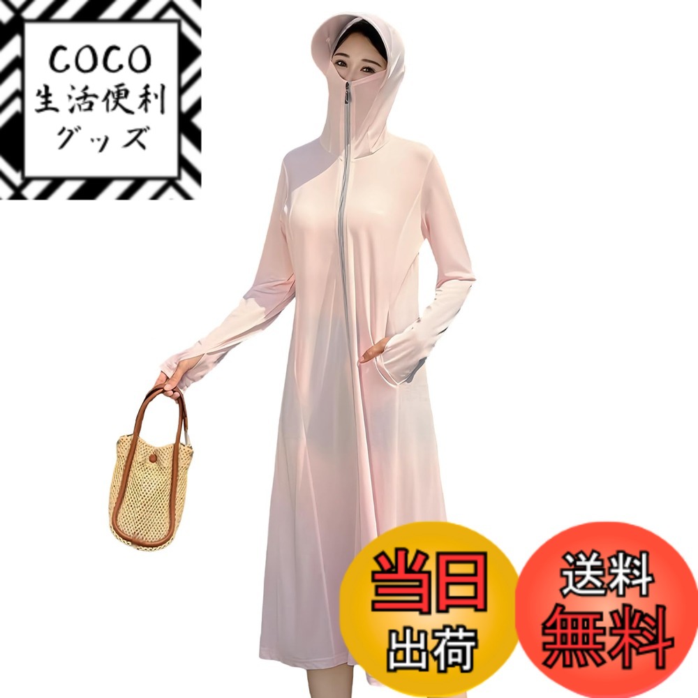【送料無料】[Narebualo Cietupoop] レディース UVパーカー 日焼け止め服 ラッシュガード 開きシャツ 長袖 ロングスタイル ワンピース 大きいサイズ 紫外線対策 ポケット 接触冷感 フード付き ファッション 無地 速乾 通勤 旅行 アウトド 色：ピンク、サイズ：Free Size