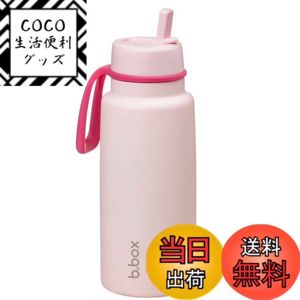 【送料無料】b.box(ビーボックス) 水筒 ドリンクボトル フリップトップボトル【b.box正規品】 色：ピンクパラダイス、サイズ：1000 ml