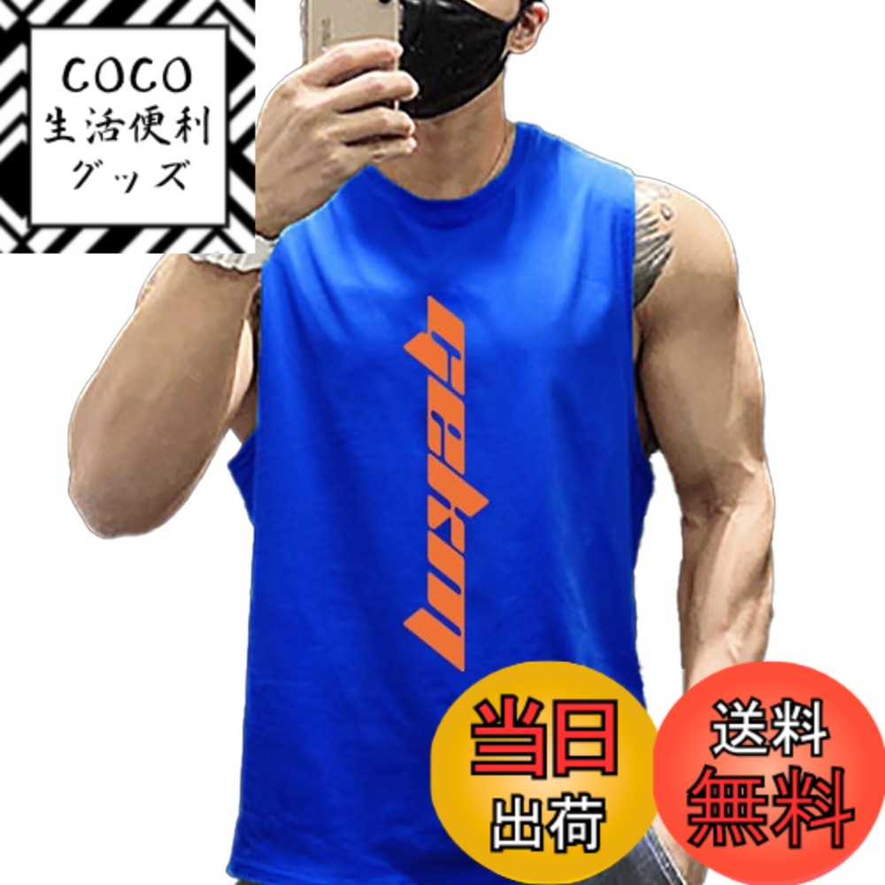 商品情報商品の説明主な仕様 【スポーツに最適】ウエイトトレーニング、筋トレ、フィットネス、ボディビルなどの多種多様なスポーツに最適メンズ スポーツ タンクトップ。【いい肌触り】通気性がとてもよく、柔らか触り心地のよい生地感と相まって、ストレッチ性もあるため、適度なフィット感で嫌な締め付け感がなく、しなやかな着心地メンズ タンクトップ。吸汗、速乾。【デザイン】脇の大きく空いたロング丈のトレーニング用タンクトップになります。サイドラウンドカットがシルエットを強調するデザインになってます。オシャレで**バスケや他のスポーツ**にも適しています。【ソフト、爽やか】超軽量、ソフトで爽快な着心地が魅力のアイテムなのでスポーツやジム トレーニング等、様々なアクティブシーンで大活躍。ランニングやトレーニングウェアとしても最適。 追加されたキーワード：ジム トレーニング、ランニング、トレーニングウェア。【メーカー】届いた商品には何か初期不良やご使用中不具合などがございましたら、直接に弊店までメールにてご連絡くださいませ。こちらはカスタマーに対し、さいこう水準のカスタマーサービスを提供することをお約束します。
