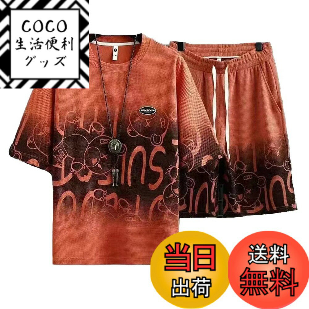 【送料無料】[UUEN] ジャージ 夏服メンズ 上下セット 半袖 上下2点セット 大きいサイズ パンツ セットアップ メンズ 夏 スウェット メンズ ジャージ メンズ 上下セット 半袖 おしゃれ 快適人気 男女兼用 色：560オレンジ、サイズ：XL