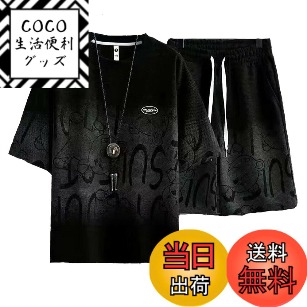【送料無料】[UUEN] ジャージ 夏服メンズ 上下セット 半袖 上下2点セット 大きいサイズ パンツ セットアップ メンズ 夏 スウェット メンズ ジャージ メンズ 上下セット 半袖 おしゃれ 快適人気 男女兼用 色：560ブラック、サイズ：3XL