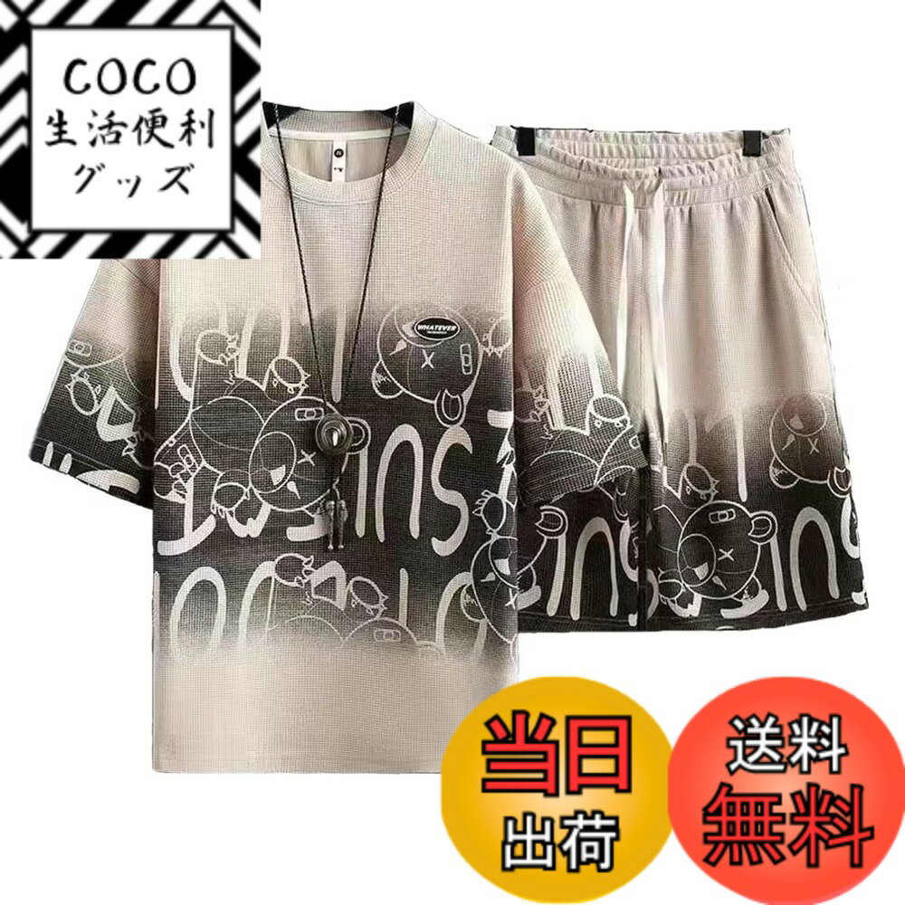 【送料無料】[UUEN] ジャージ 夏服メンズ 上下セット 半袖 上下2点セット 大きいサイズ パンツ セットアップ メンズ 夏 スウェット メンズ ジャージ メンズ 上下セット 半袖 おしゃれ 快適人気 男女兼用 色：560アプリコット、サイズ：2XL