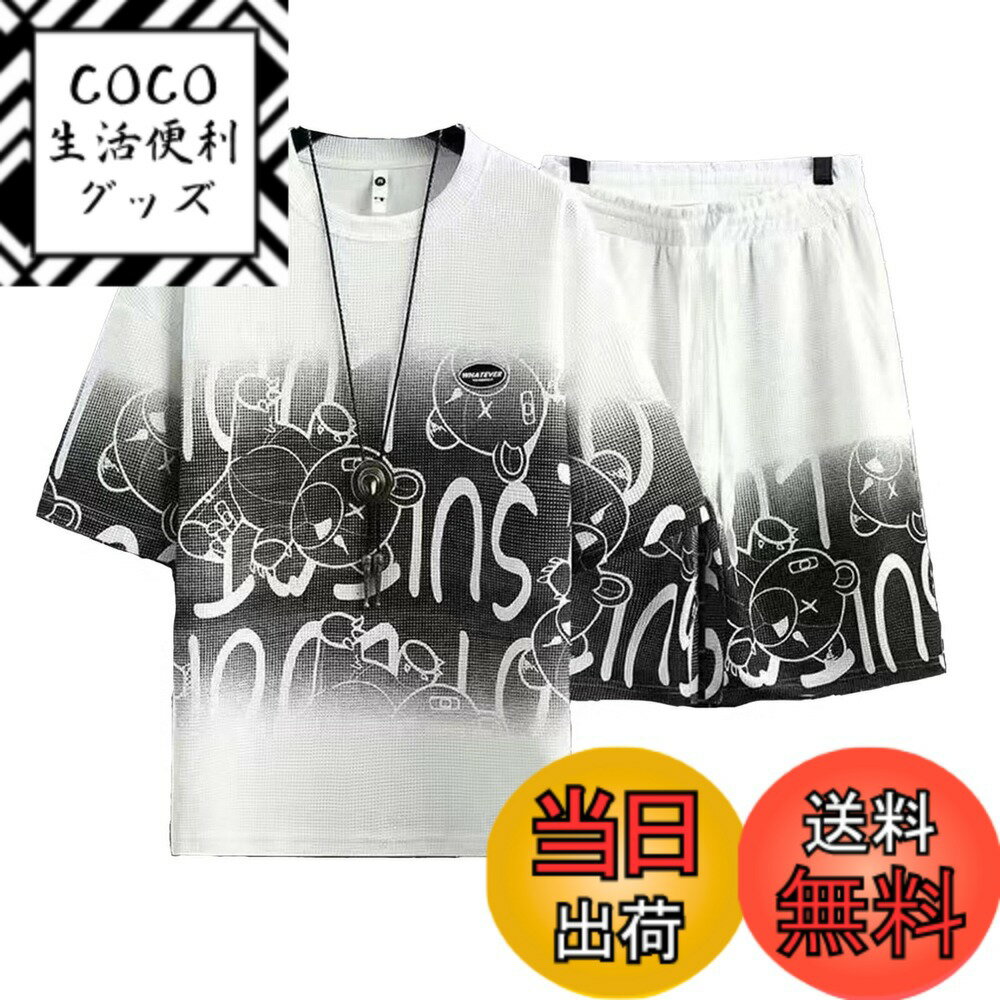 【送料無料】[UUEN] ジャージ 夏服メンズ 上下セット 半袖 上下2点セット 大きいサイズ パンツ セットアップ メンズ 夏 スウェット メンズ ジャージ メンズ 上下セット 半袖 おしゃれ 快適人気 男女兼用 色：560ホワイト、サイズ：XL