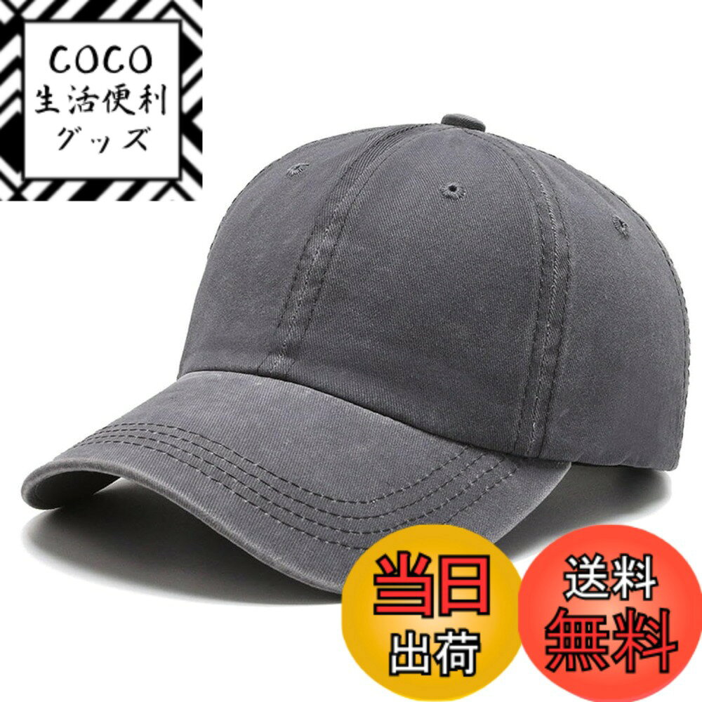 【送料無料】[goodspoon] キャップ 帽子 無地 男女兼用 シンプル スタイリッシュ UV対策 アウトドア 深め レトロ調 色：グレー、サイズ：Free Size