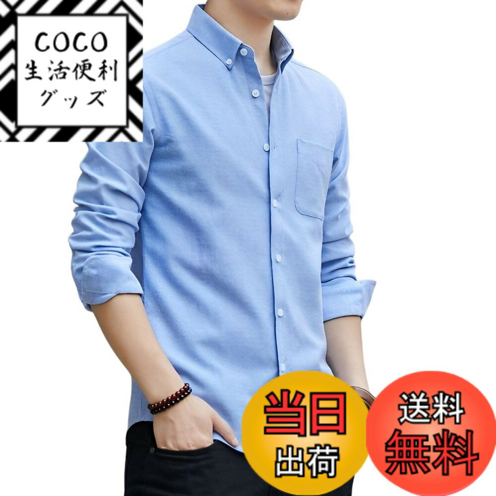 【送料無料】[Four leaf] 【シンプルxおしゃれ】 オックスフォードシャツ メンズ ボタンダ ...