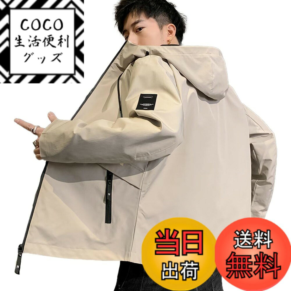 【送料無料】[UUEN] ウインドブレーカー ジャンパー メンズ ジャケット マウンテンパーカー ブルゾン ライトアウター 大きいサイズアウトドア 色：カーキ、サイズ：2XL