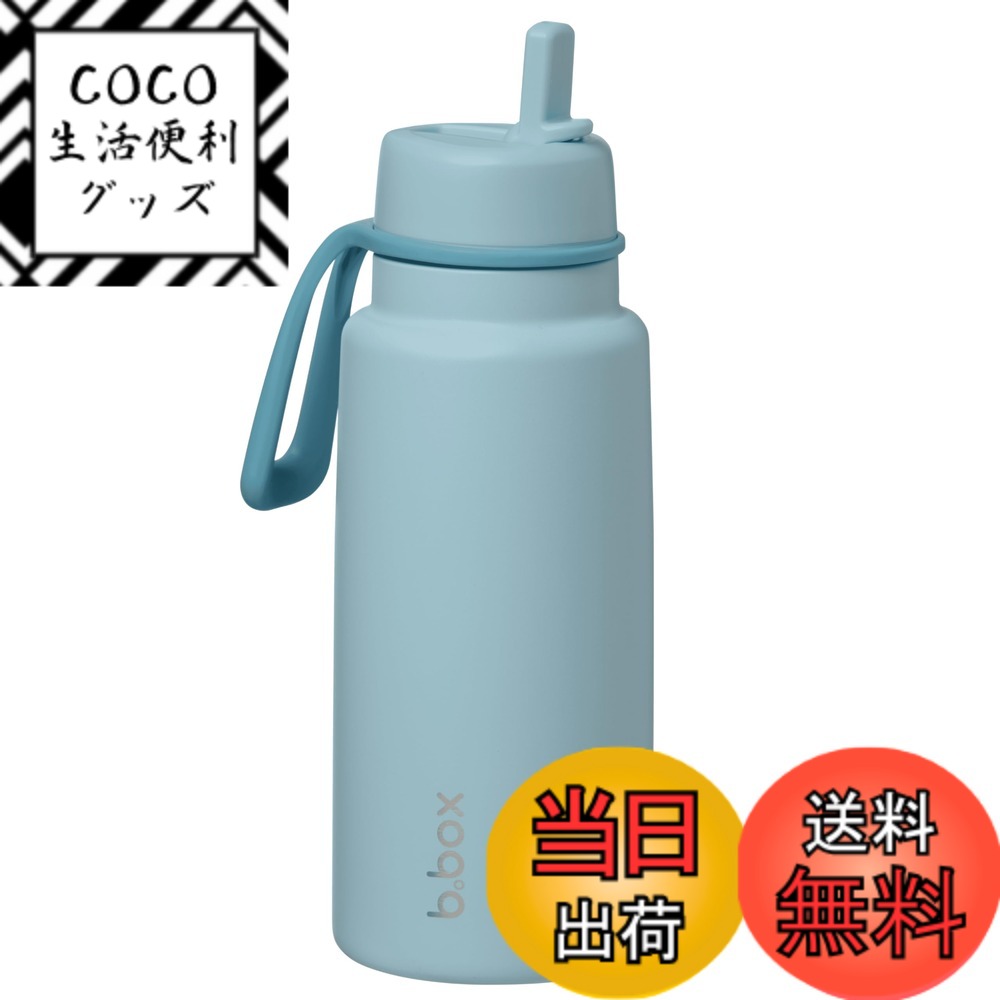 【送料無料】b.box(ビーボックス) 水筒 ドリンクボトル フリップトップボトル【b.box正規品】 色：ラグーン、サイズ：1000 ml