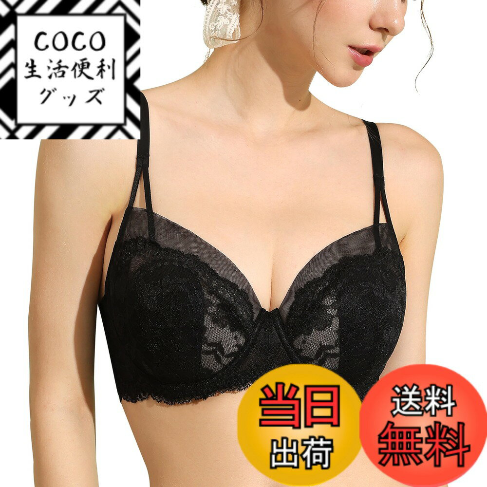 【送料無料】[DOBREVA] ブラジャー 大きいサイズ レース シースルー レースブラ 花柄レース ワイヤー入..