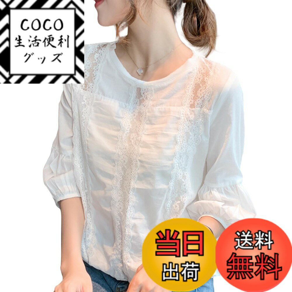 【送料無料】[TeMibery Lyric] ブラウス レディース パフ袖 レース シャツ カットソー 7分袖 tシャツ 春 夏 かわいい 薄手 ファッション 大きいサイズ おしゃれ ゆったり カジュアル パフスリーブ 可愛い トップス エレガント キレイめ 夏服 色：ホワイト、サイズ：M