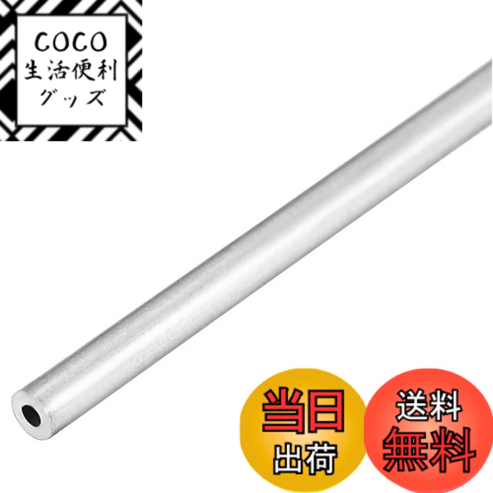【送料無料】1本入 6063アルミニウム丸管 アルミパイプ 300mm長さ 外径2mm 壁厚さ0.5 ...