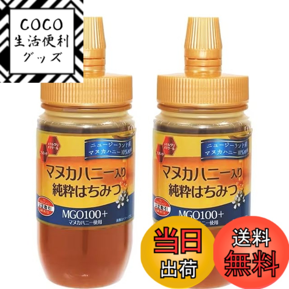 【送料無料】正栄 マヌカハニー入り純粋はちみつ 340g(170gx2) サイズ：340g(170g ...