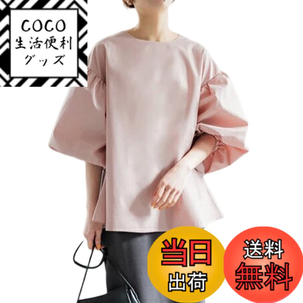 商品情報商品の説明主な仕様 【夏に欠かさないtシャツ】大人の女性だからこそ堂々と着こなせる、デコラなパフスリーブがこの春夏HITの予感。「きちんと感」まで表現できるから、パフスリーブブラウスがトレンド。しっかり華やぎつつも、大人っぽく上品に着こなせるデザインが抜け感をブラス。ピンク、ブラック、アプリコットのお洒落な3色をご用意しており、合わせるボトムやベストを選ばない絶妙な丈感で使い勝手抜群。お仕事シーンに欲しい“きちんと感"と"適度な華やぎ"を備えた七分袖プラウス。【大人可愛いブラウス】肉厚素材のボリューミーなパフスリーブに遊び心が。広いパフ袖で気になる二の腕をカバー、細見え効果抜群！ゆとりのある身幅で、ボリューム満点なデザインで気持ちもふわり上向きに、ゆったりとしたシルエットでおしゃれながら体型カバー。フェミニンデテールを凝縮させた1枚、華奢に見せることも狙える優秀な夏服です。360度どこから見ても映えて、エレガントな雰田気に。【着心地良い七分袖tシャツ】柔らて通気性の優れた素材で着心地が快適！程良い厚みの軽やかな生地感で、春から秋までロングシーズンで大活躍！軽やかさがあって、華やかに魅せてくれるブラウスは、春夏の定番アイテムのひとつ。ちょうどいい丈の七分袖でおしゃれ指数をアップ、可さとシャレ感の両立が簡単に叶う。モード感ある甘さで素敵に！上品見えで楽ちん、コーデに抜け感と遊び心をプラス！おでかけ先でも大好きなデザインにときめいて。【着回し力抜群なトップス】デイリーに活躍してくれるほのシャツブラウスは1枚あると便利。通勤でもデートでも好印象を狙える社会性の高いデザインが魅力。パンツ・スカートなど幅広いアイテムに合わせやすい、オン・オフ問わず活躍する着く回し力抜群のカットソー、春夏の洒落感を手に入れる。普段着としてだけでなく、オフィスコーデなどのフォーマルなシーンなどにも使える便利なカラーや素材で、親しみやすさと大人っぽさを兼ね備えたファッション、キレイめとカジュアルのバランスが絶妙な一枚。【ご購入前確認】ご注文前、画像に移動して詳細なサイズをご確認ください。よく分からない場合、いつでも弊社までご相談ください。※梱包によるシワが発生場合もありますが、アイロンをかければ対応できます。※厳格な品質管理を実施していますが、縫い目から少々糸が出る箇所もある可能性もございます。※色落ちや色移りやすくなるので、浸け置き洗いや濡れたままの放置しないで、淡色と濃色の服を分けて優しく洗濯する上、すぐに形を整えて平干してください。