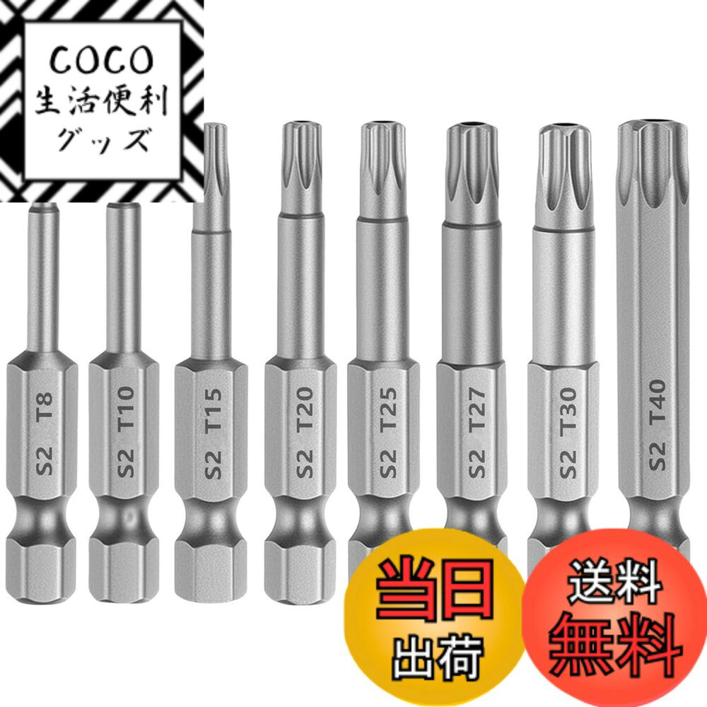 【送料無料】六角トルクス頭ビット 中空星型ドライバー 六角シャンク 磁気付き トルクス星ネジ用 サイ ...