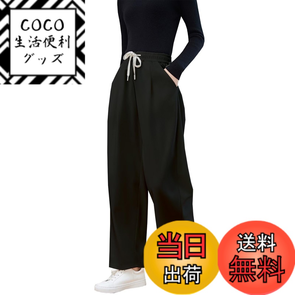 【送料無料】[Running sheep] ロングパンツ レディース ワイドパンツ スラックス 長ズボン ゆったり カジュアル イージーパンツ 色：ブラック、サイズ：L