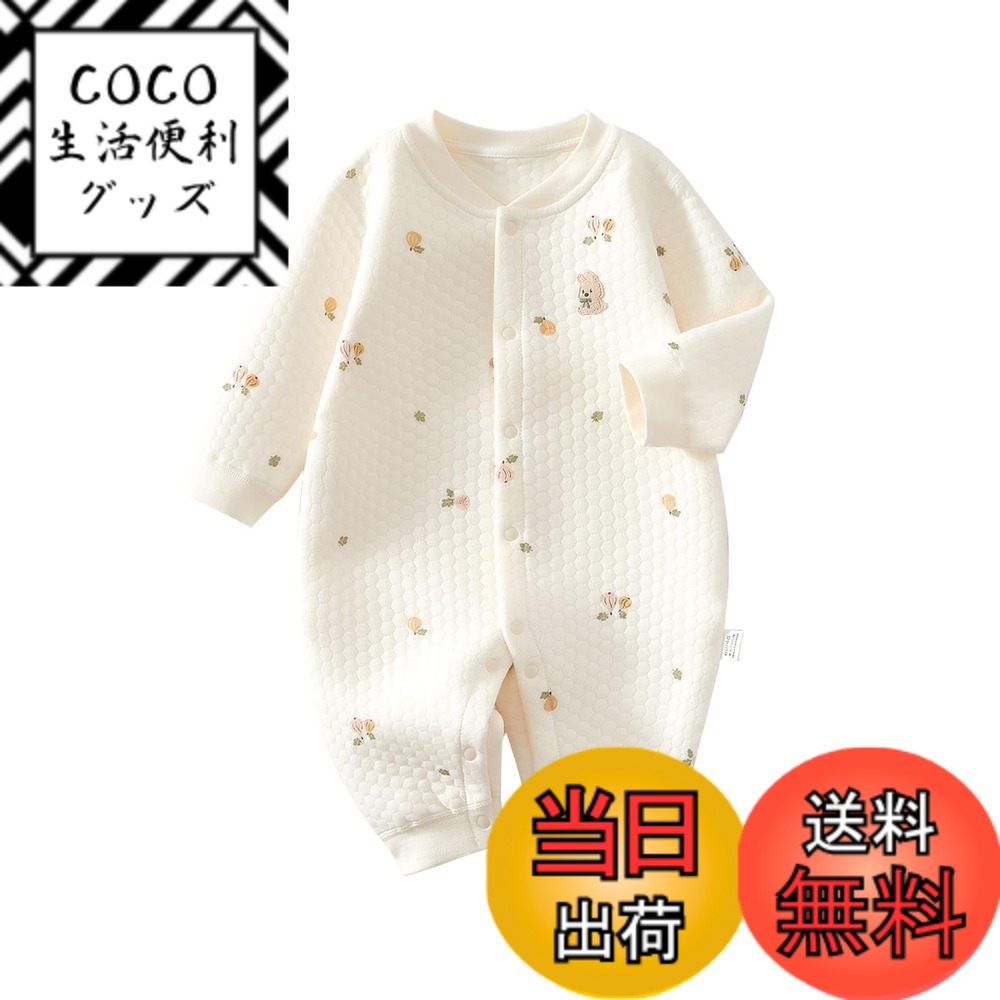 【送料無料】[Utsukusi] ベビー服 長袖 綿 ロンパース カバーオール 前開き 赤ちゃん 新生児服 秋冬 冬用 防寒着 出産祝い 男の子 女の子 色：白い兎、サイズ：73