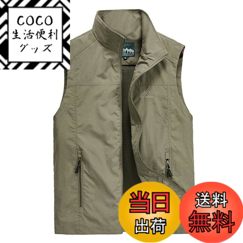 【送料無料】[BARYPORY] アウトドアベスト メンズ メッシュ 多機能 速乾 撥水 軽量 撮影 登山 ノースリーブ ハイキング フィッシング 釣り 旅行 登山 通勤 春 夏 秋 色：カーキ、サイズ：XL