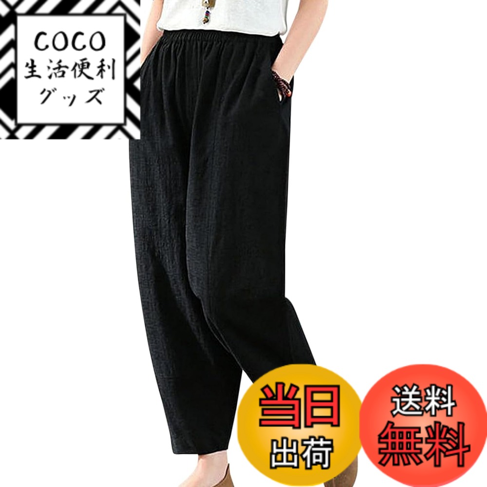 【送料無料】[Bobo & Hanhan] レディース サルエルパンツ 9分丈 綿麻 サラサラ 涼しい ゆったり ポケット付き ウェストゴム カジュアル 着せ 体型カバー 通気 色：ブラック、サイズ：2L