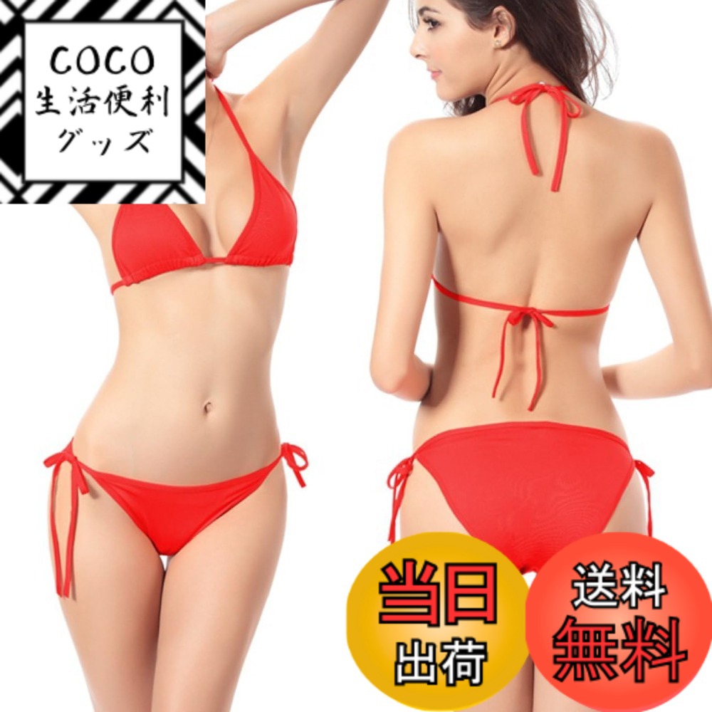 【送料無料】[RONGUI] レディース ビキニ 水着 2点セット S-XL 大きいサイズ 三角ビキニ 紐 パッド 体型カバー 盛れる 色：レッド (Red)、サイズ：M