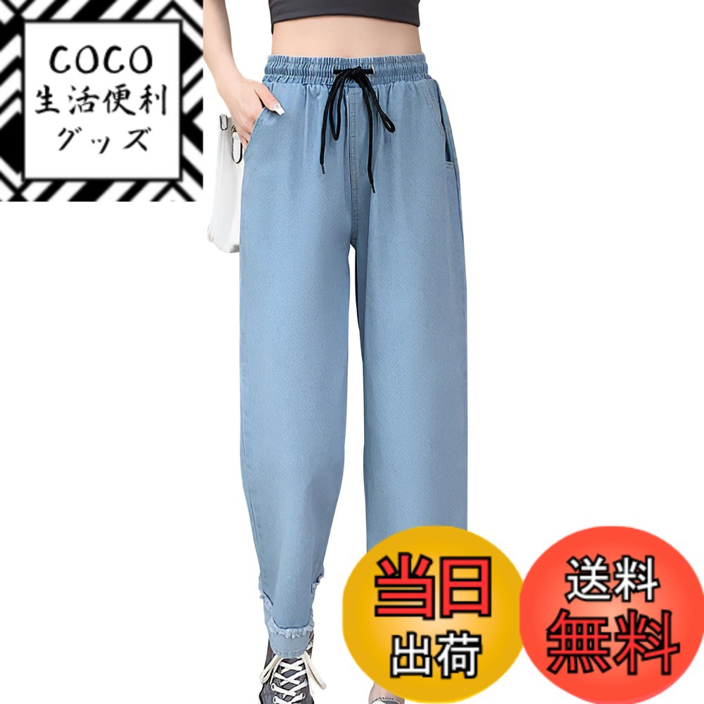 【送料無料】[Ptika] ワイド デニム パンツ レディース ウエストゴム ハイウエスト ジーンズ 春 夏 春夏 色：ライトブルー、サイズ：M