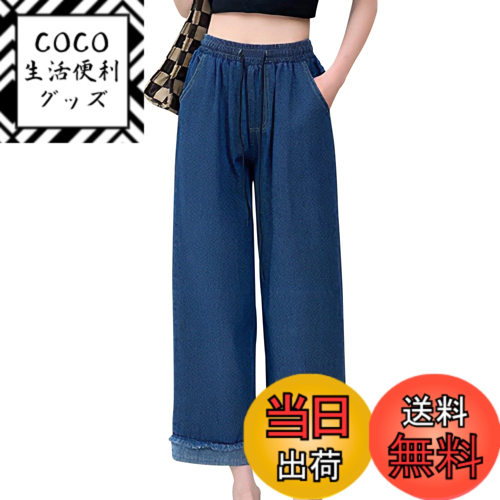 【送料無料】[Ptika] ワイド デニム パンツ レディース ウエストゴム ハイウエスト ジーンズ 春 夏 春..