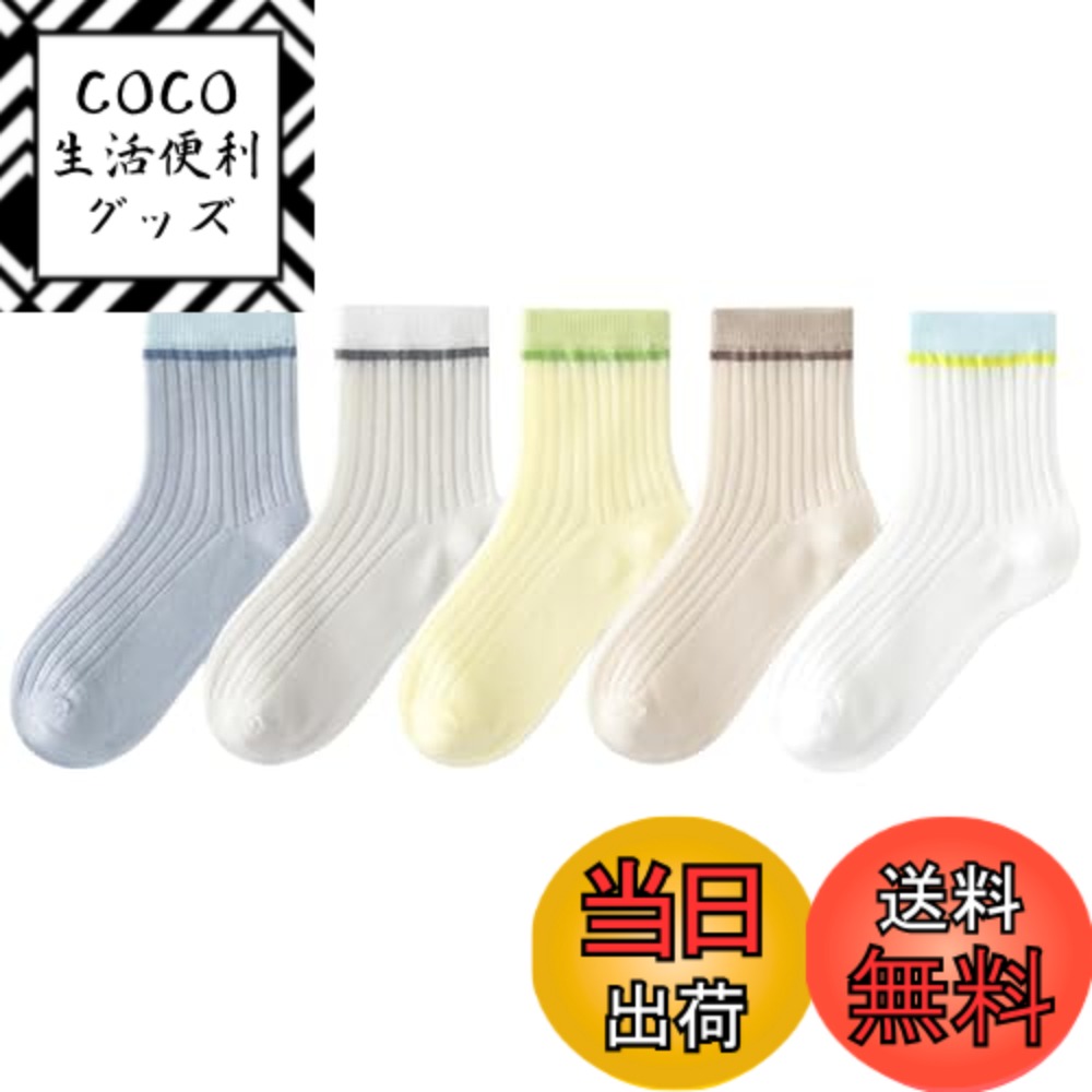 【送料無料】[eipatu] キッズ 靴下 男の子 女の子 ガールズ メッシュ 春夏 ボーイズ スポーツ靴下 子供 ジュニア ソックス アウトドア 綿 リブ スクールソックス くつした 5足セット 通園通学 色：ER25、サイズ：M