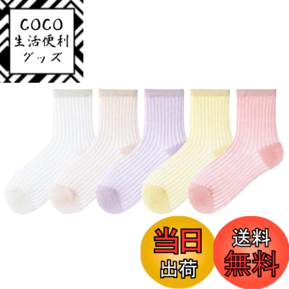 商品情報商品の説明主な仕様 1、柔らかい綿生地を採用しており、吸汗性、通気性に優れ、消臭・抗菌効果がよい。2、シンプルのデザインで、普段用の靴下としてはもちろん、通園、通学など場合にも適合、スポーツ風で、ランニング、ウォーキングなどスポーツ場合にご利用いただけます。3、心を込めて子どもの靴下を生産して、子どもの人生の毎一歩を守ります。4、メッシュデザインで、通気性に優れ、蒸し夏にも楽に着用していただけます。春・夏・秋の季節に適合します。5、サイズ：S:参考年齢：1-3歳 足長：11-14cm M:参考年齢：3-5歳 足長：14-16cm L:参考年齢：6-8歳 足長：17-19cm XL:参考年齢：9-12歳 足長：20-23cm