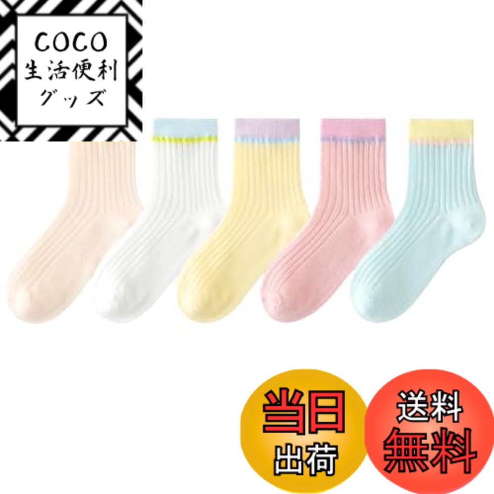 商品情報商品の説明主な仕様 1、柔らかい綿生地を採用しており、吸汗性、通気性に優れ、消臭・抗菌効果がよい。2、シンプルのデザインで、普段用の靴下としてはもちろん、通園、通学など場合にも適合、スポーツ風で、ランニング、ウォーキングなどスポーツ場合にご利用いただけます。3、心を込めて子どもの靴下を生産して、子どもの人生の毎一歩を守ります。4、メッシュデザインで、通気性に優れ、蒸し夏にも楽に着用していただけます。春・夏・秋の季節に適合します。5、サイズ：S:参考年齢：1-3歳 足長：11-14cm M:参考年齢：3-5歳 足長：14-16cm L:参考年齢：6-8歳 足長：17-19cm XL:参考年齢：9-12歳 足長：20-23cm
