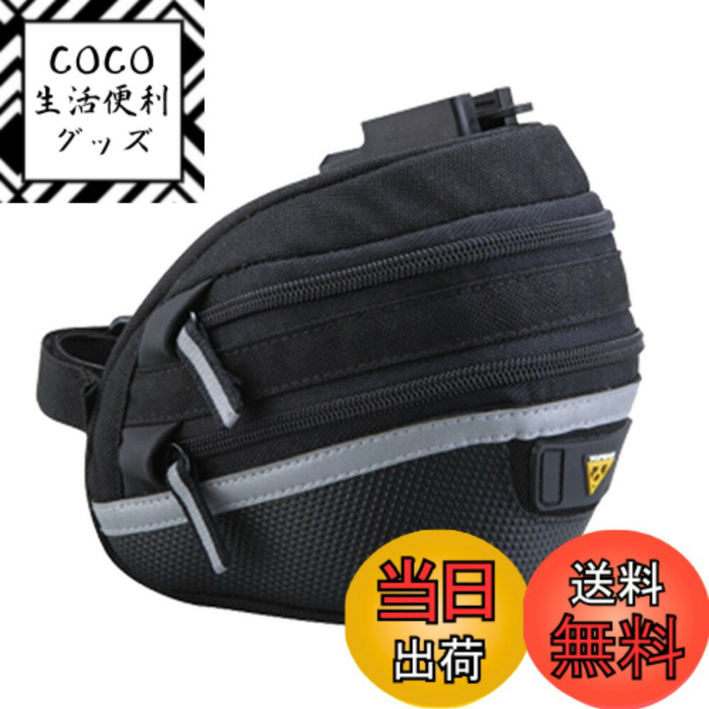 【送料無料】TOPEAK(トピーク) Wedge Pack II ブラック 色：ブラック、サイズ：シートポスト取付可能径:φ25.4~34.9mm/L165xW105xH123mm